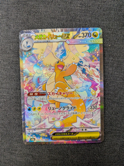 (M2a) Mega Dragonite EX JP #246 NM