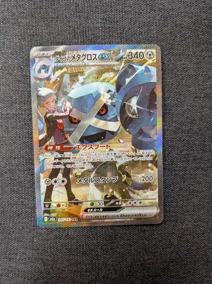 (M2a) Metagross EX JP #245 NM