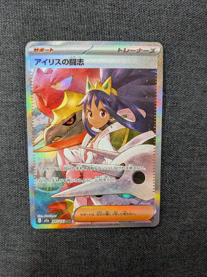 (M2a) Iris' Fighting Spirit JP #247 NM