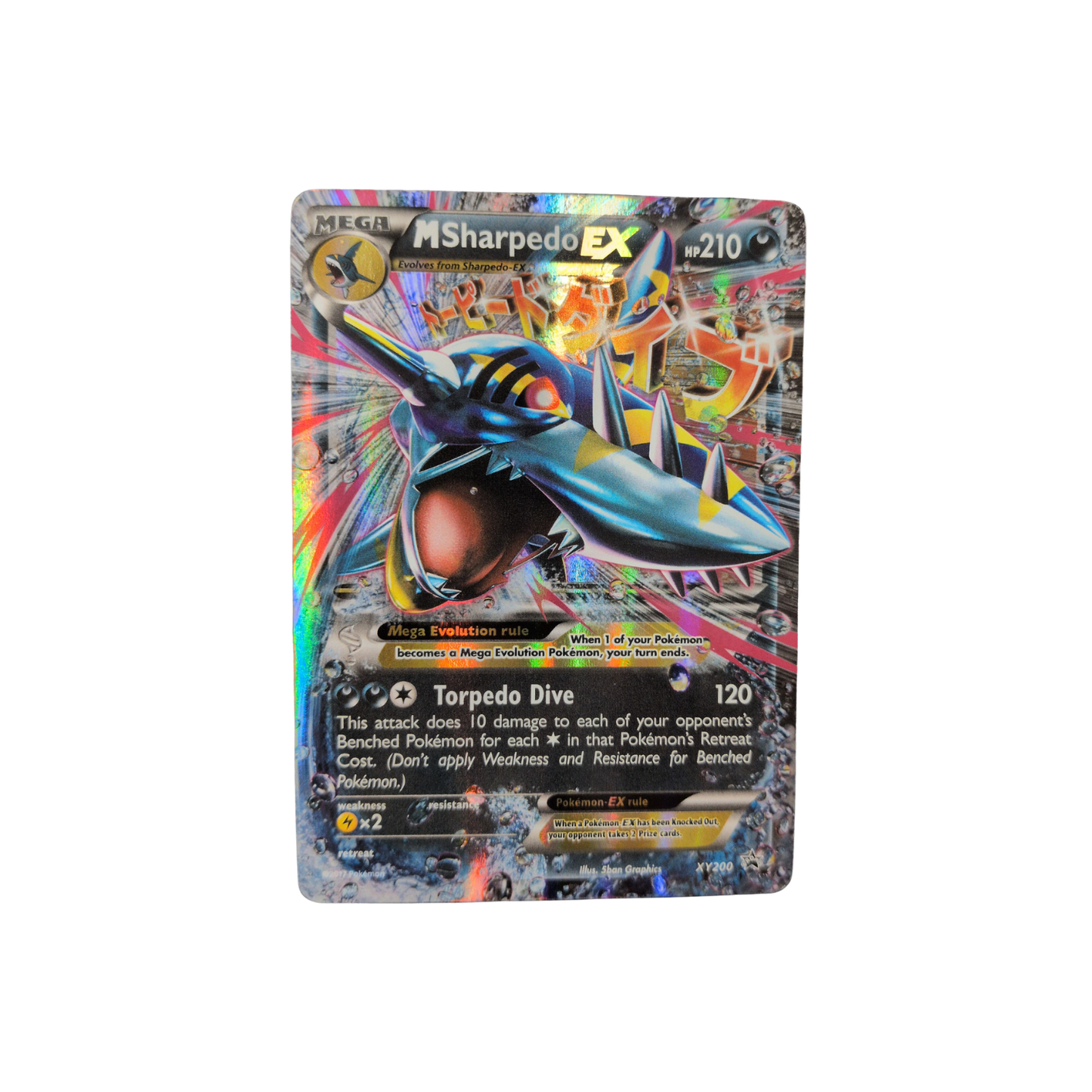 (Promo) M Sharpedo EX #XY200 MP