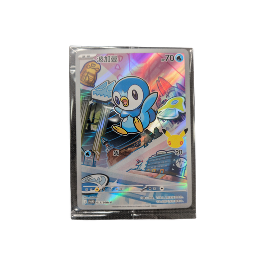 (Promo) Piplup Chinese 30th Celebration Promo Sealed #012