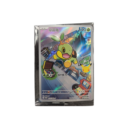 (Promo) Turtwig Chinese 30th Celebration Promo Sealed #012