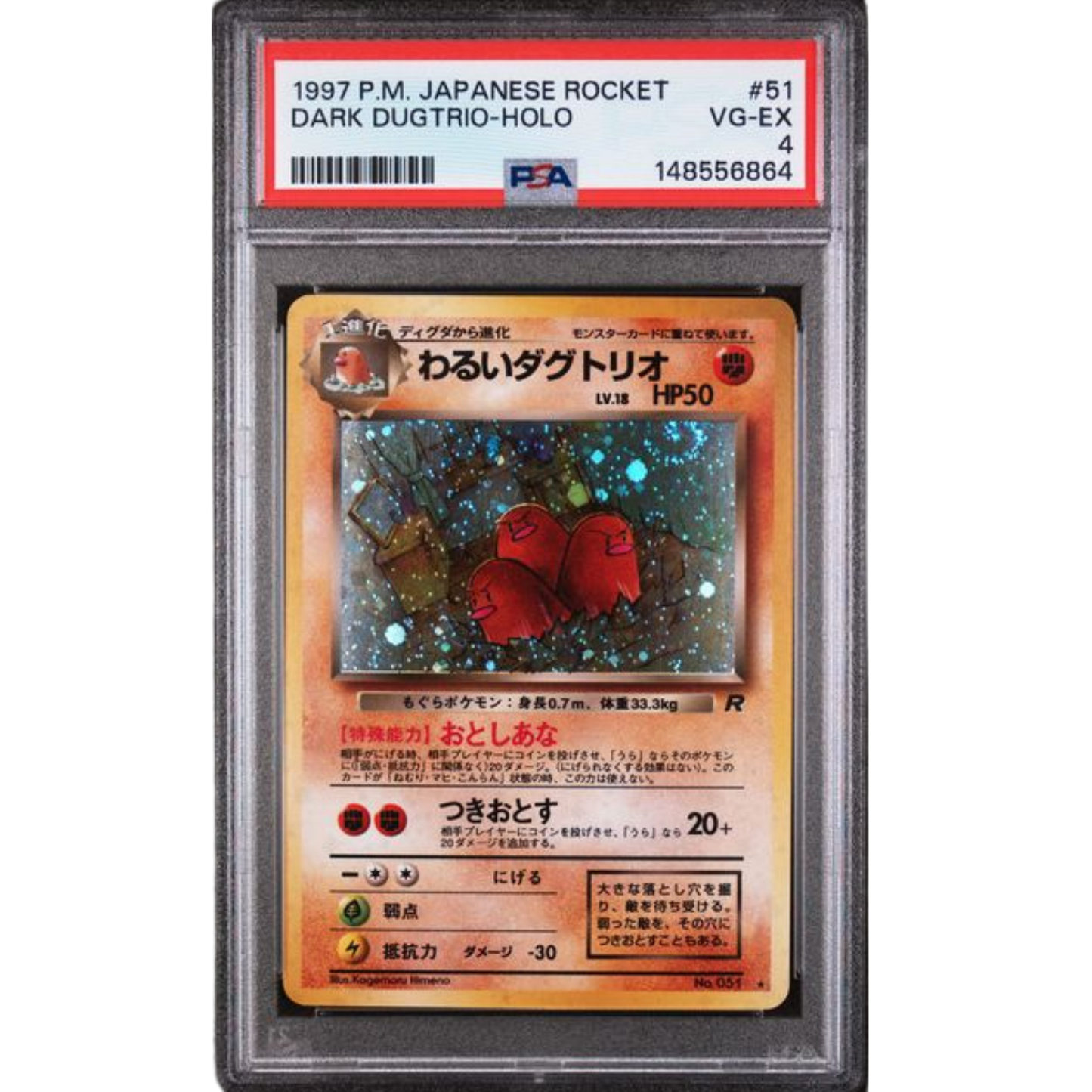 (RG) Dark Dugtrio Holo JP #51 PSA 4 VG-EX