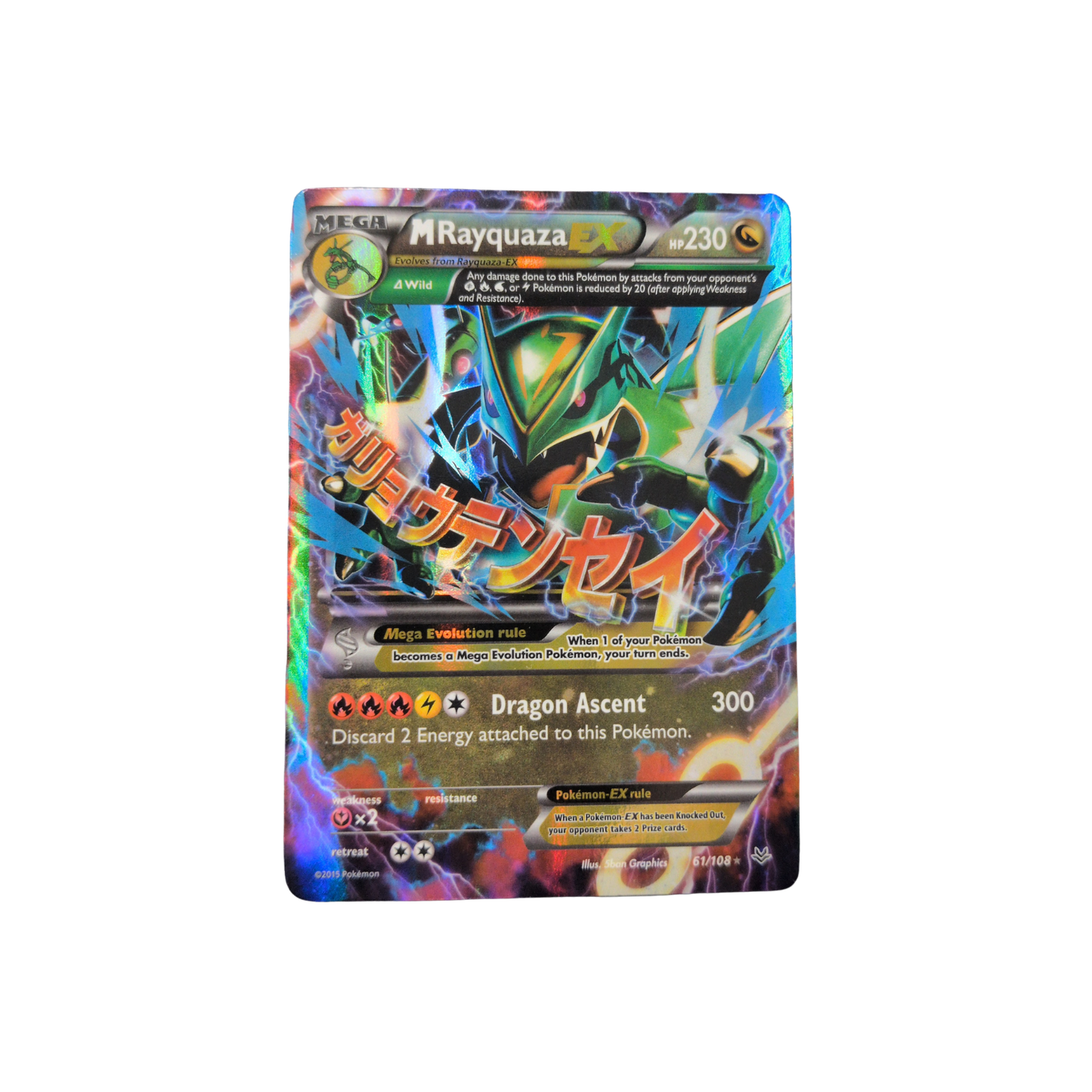 (ROS) M Rayquaza EX #61 LP