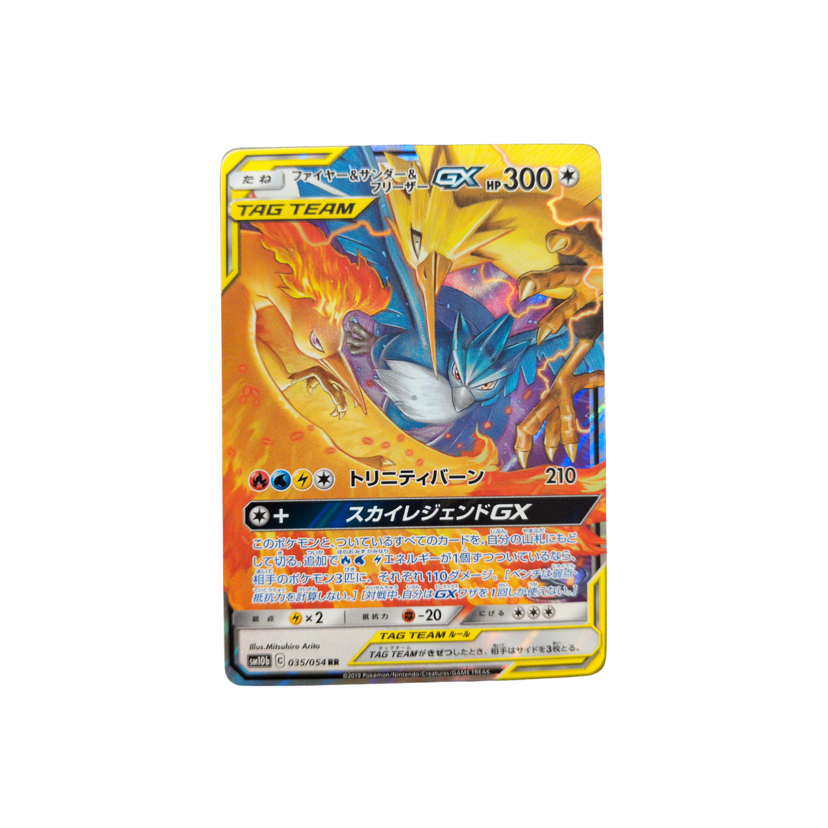 (SM10b) Moltres & Articuno & Zapdos GX JP #035 NM
