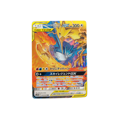 (SM10b) Moltres & Articuno & Zapdos GX JP #035 NM