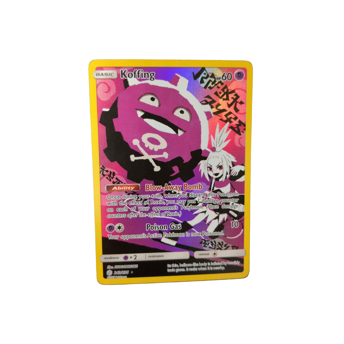 (SM12) Koffing #243 NM