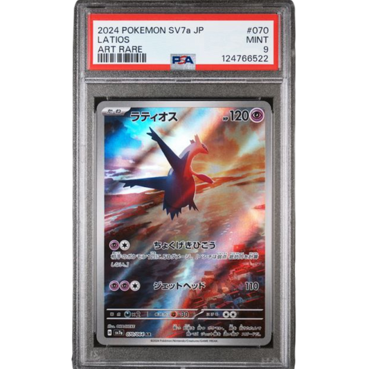 (SV7a) Latios EX #70 PSA 9 Mint