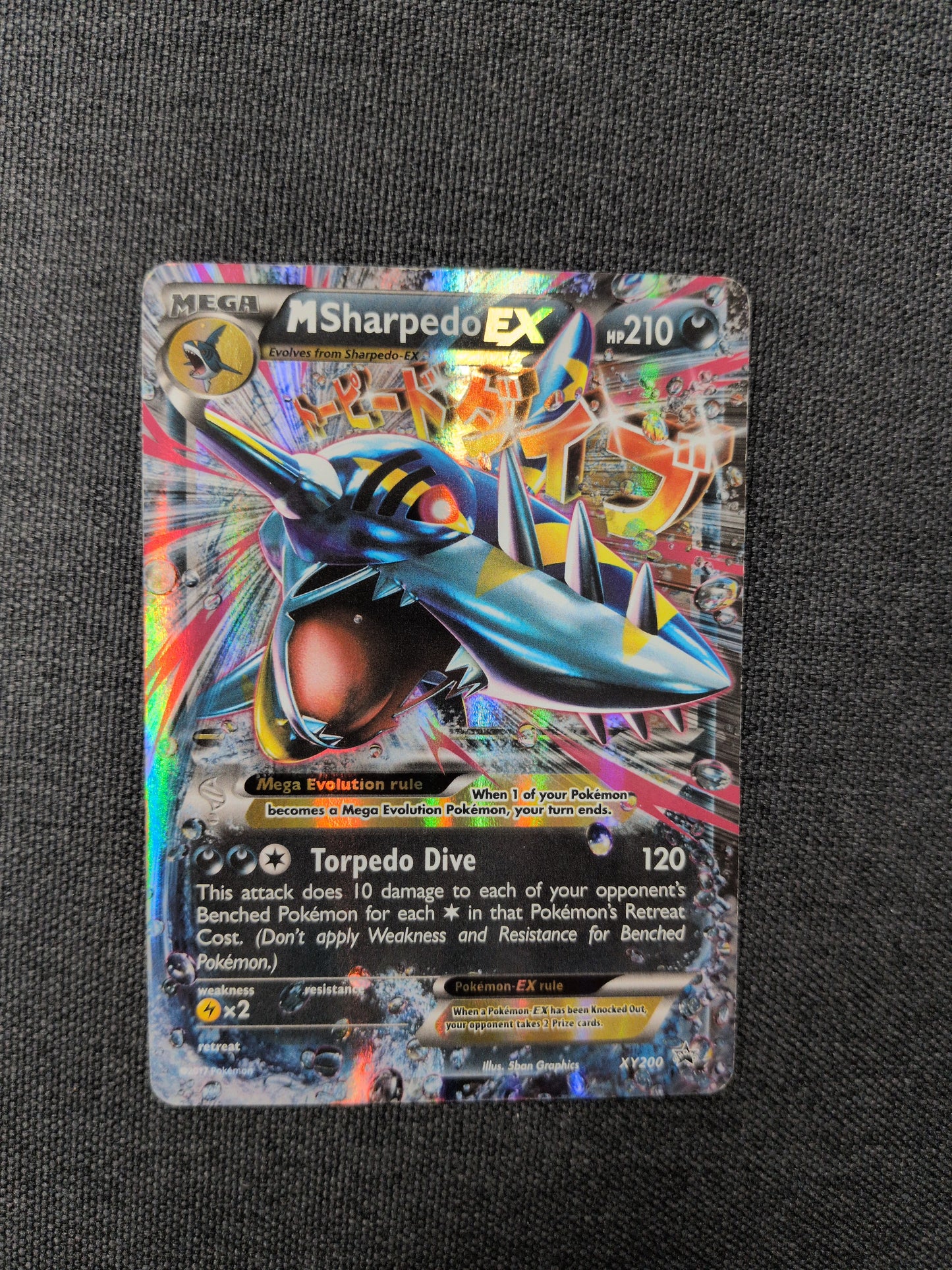 (Promo) M Sharpedo EX #XY200 MP