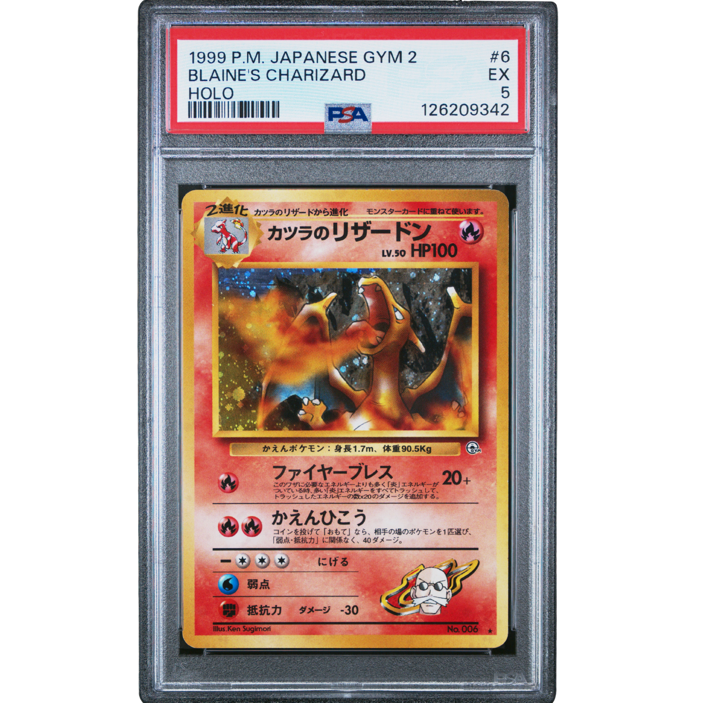 (GYM2) Blaine's Charizard Holofoil #006 PSA 5 EX
