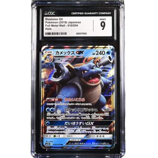 (SM9b) Blastoise GX #010 CGC 9 Mint