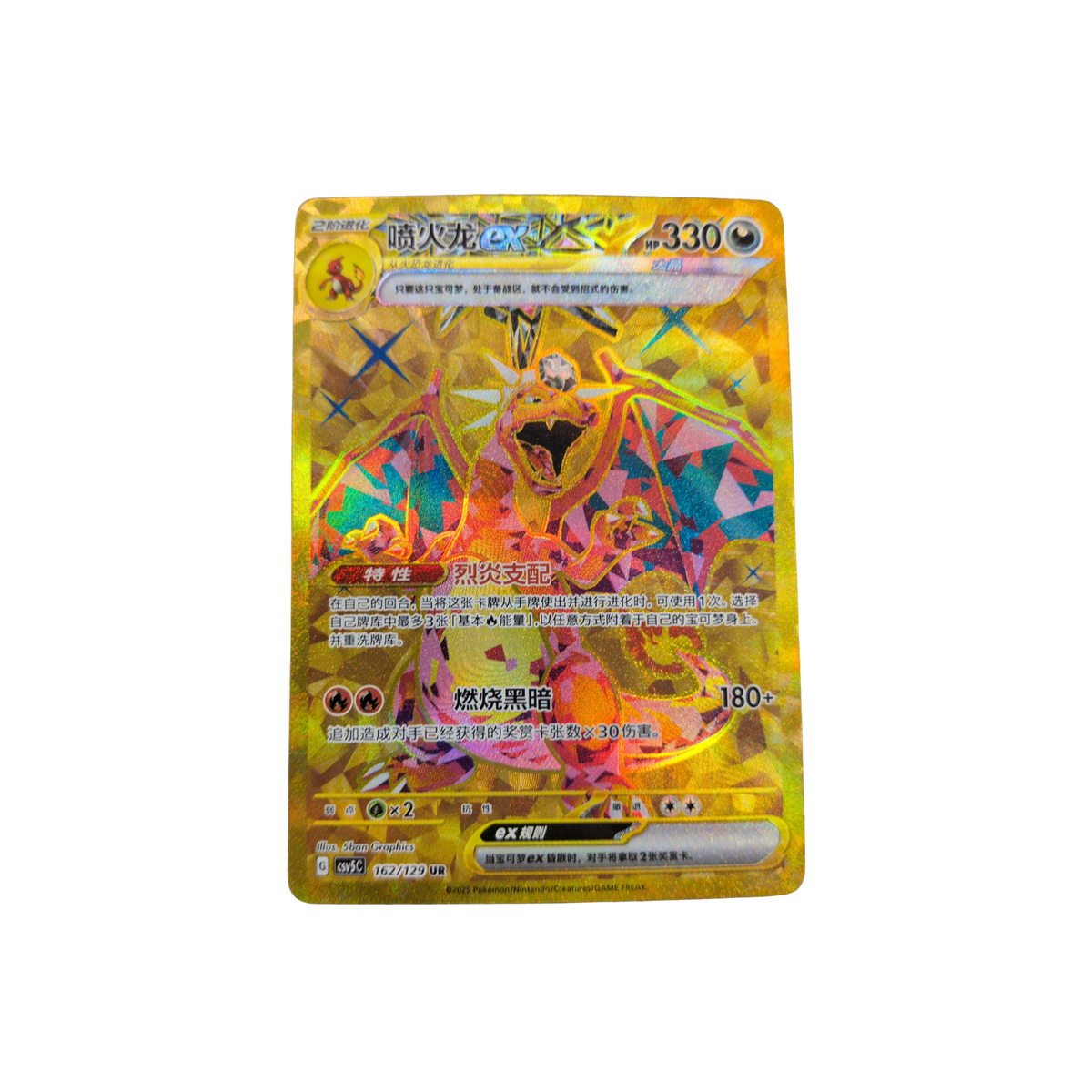(csv5C) Charizard EX CN #162 NM