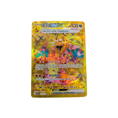 (csv5C) Charizard EX CN #162 NM