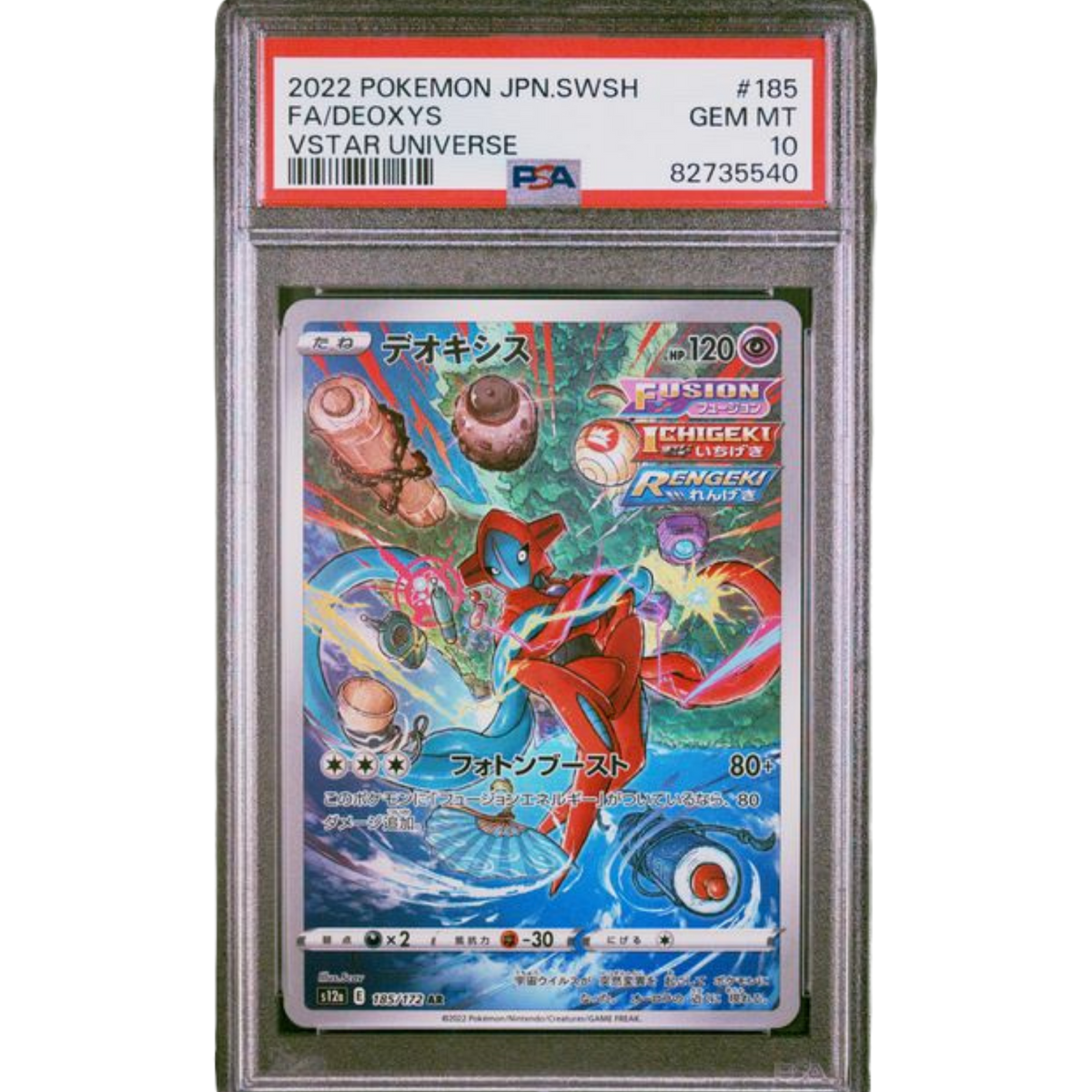 (s12a) JP Deoxys Full Art #185 PSA 10 Gem Mint