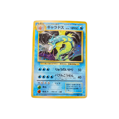 (Expansion Pack) Gyarados Holofoil JP #130 HP