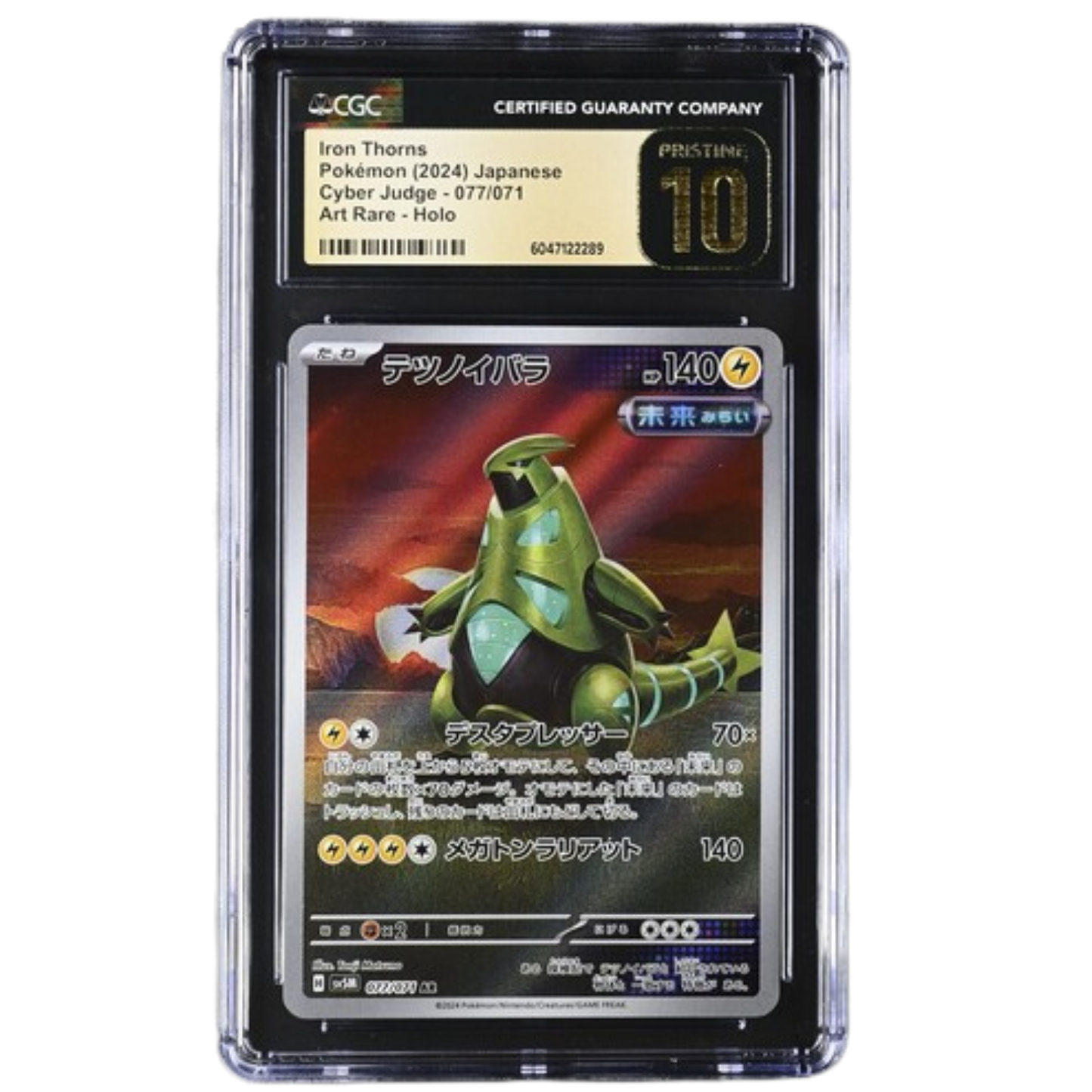 (SV5m) Iron Thorns #077 CGC 10 Pristine