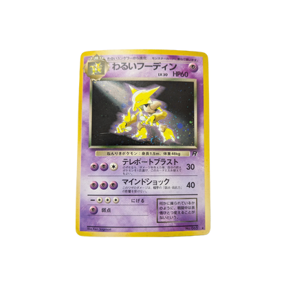 (RG) Dark Alakazam Holofoil JP #065 MP