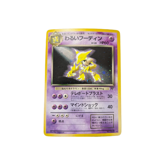 (RG) Dark Alakazam Holofoil JP #065 MP