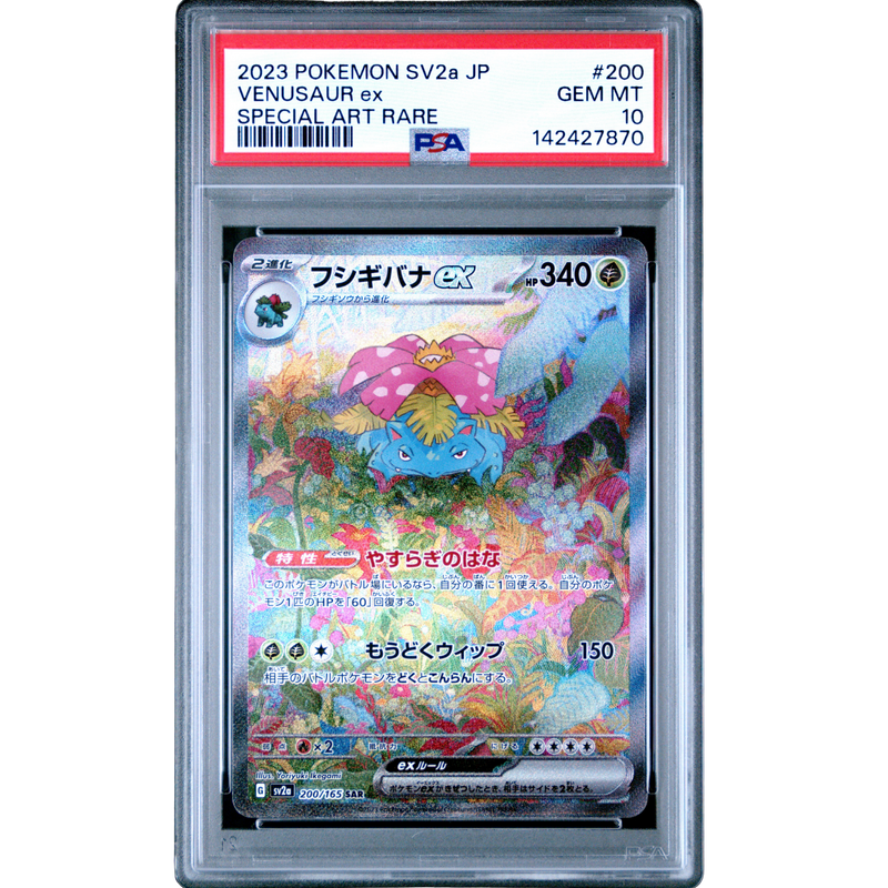 (SV2A) Venusaur JP SAR #200 PSA 10 Gem Mint