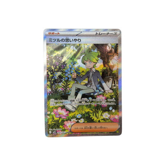 (m1S) Wally's Compassion JP #91 NM
