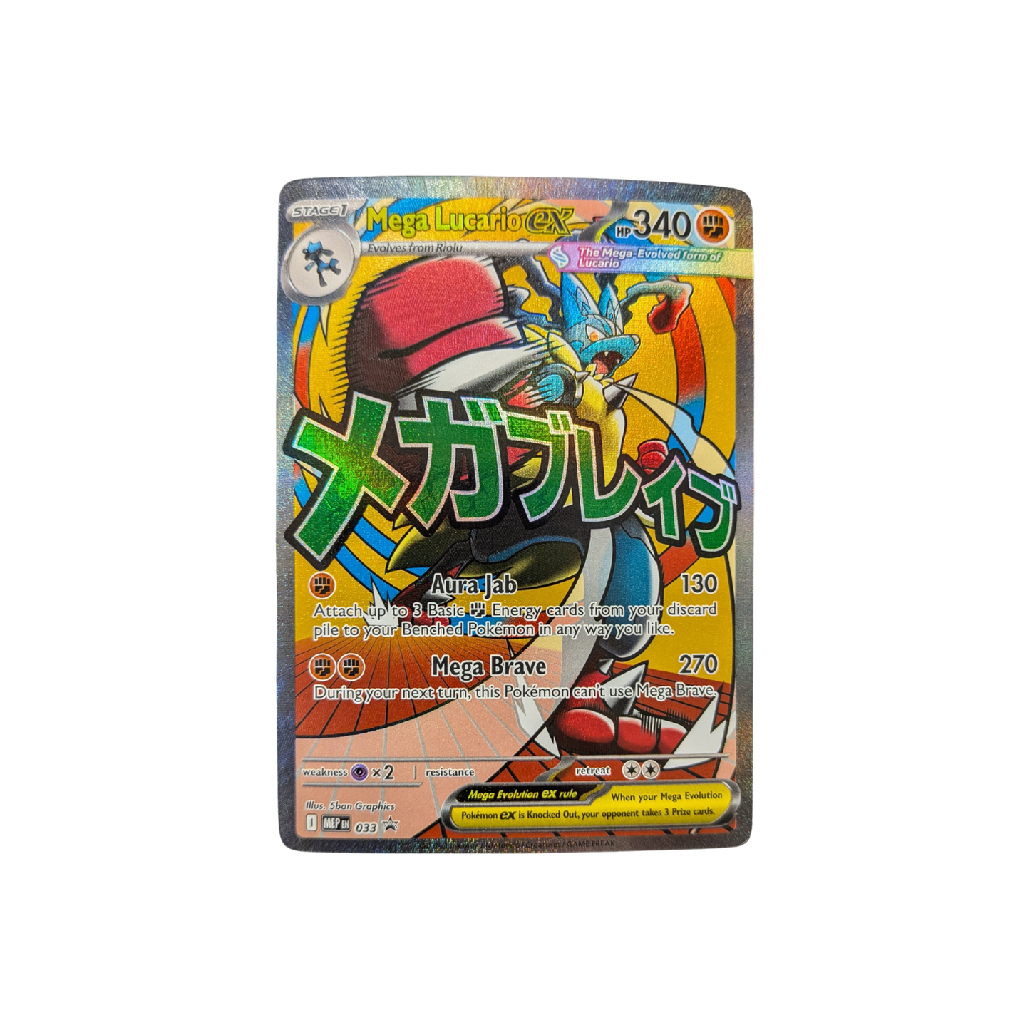 (Promo) Mega Lucario EX Promo #033 NM