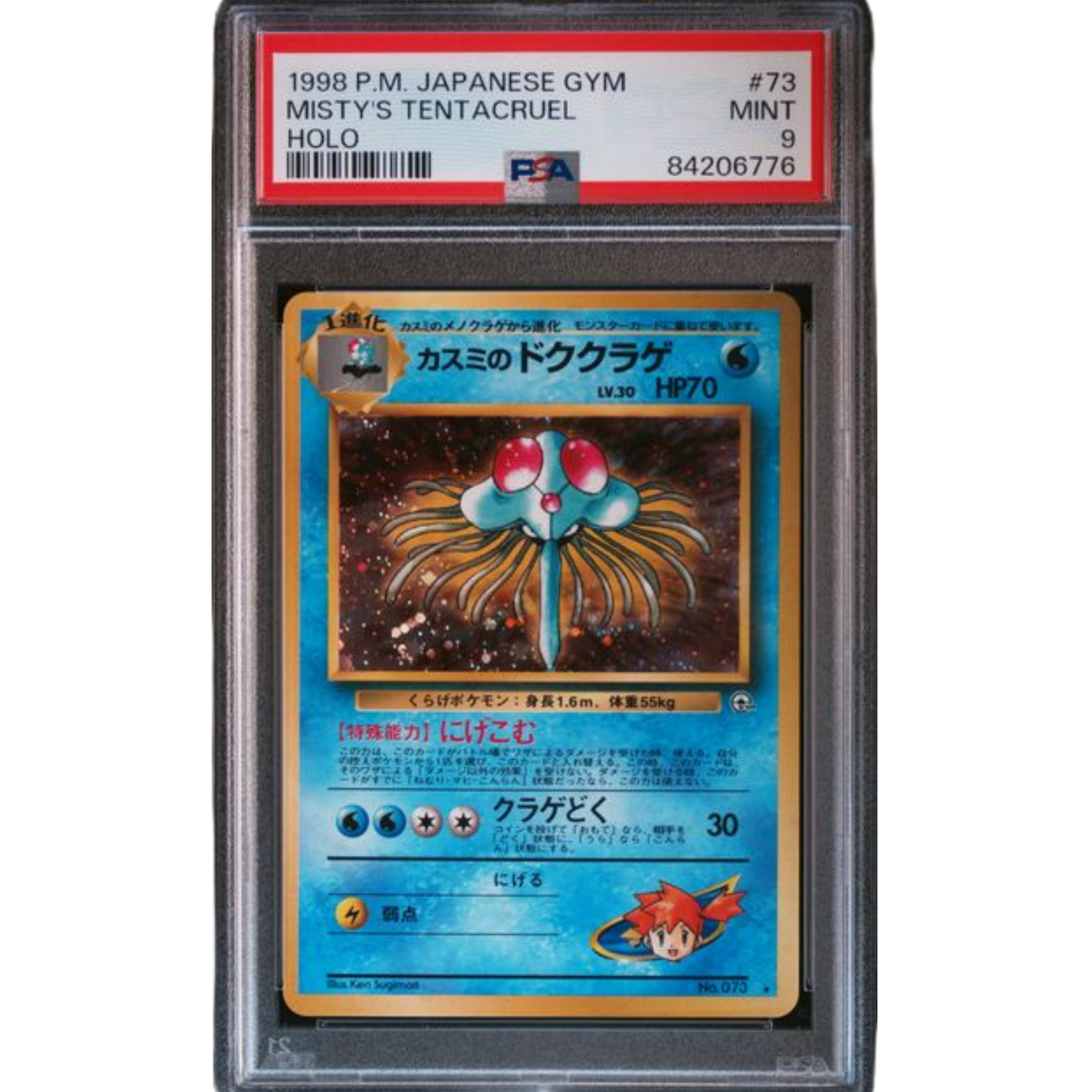 (Gym) Misty Tentacruel Holo JP #73 PSA 9 Mint