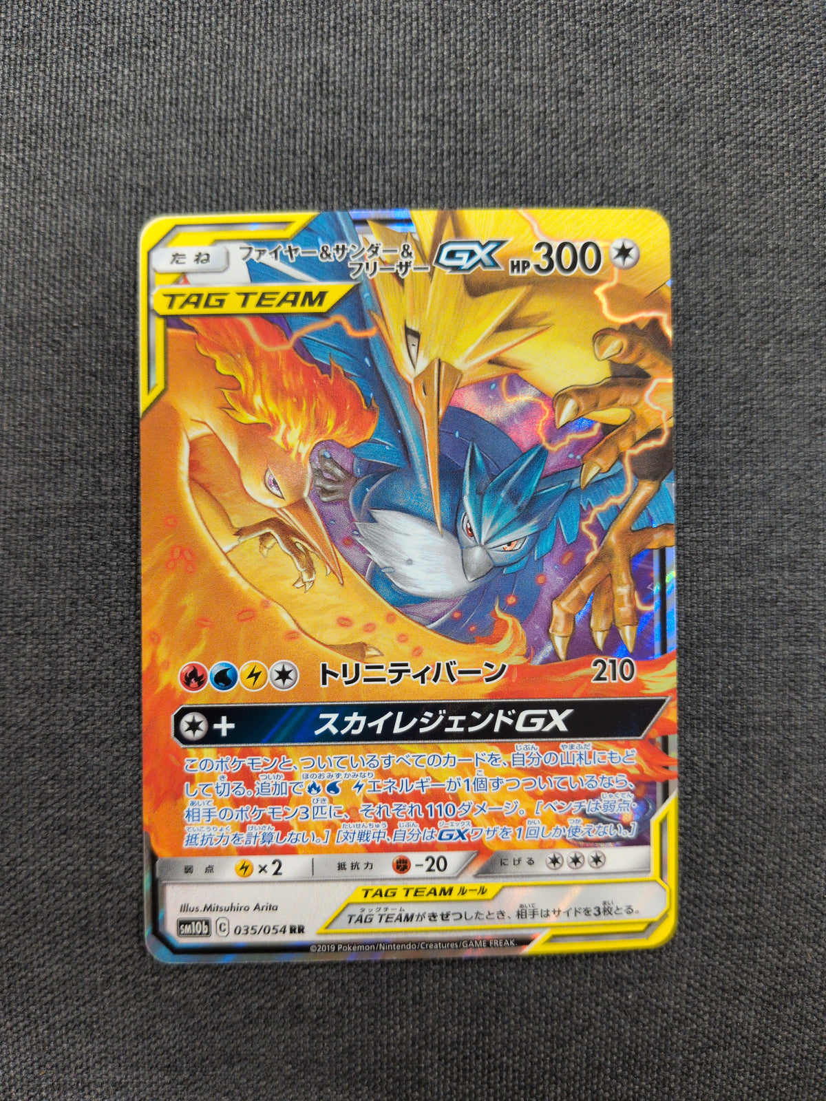 (SM10b) Moltres & Articuno & Zapdos GX JP #035 NM