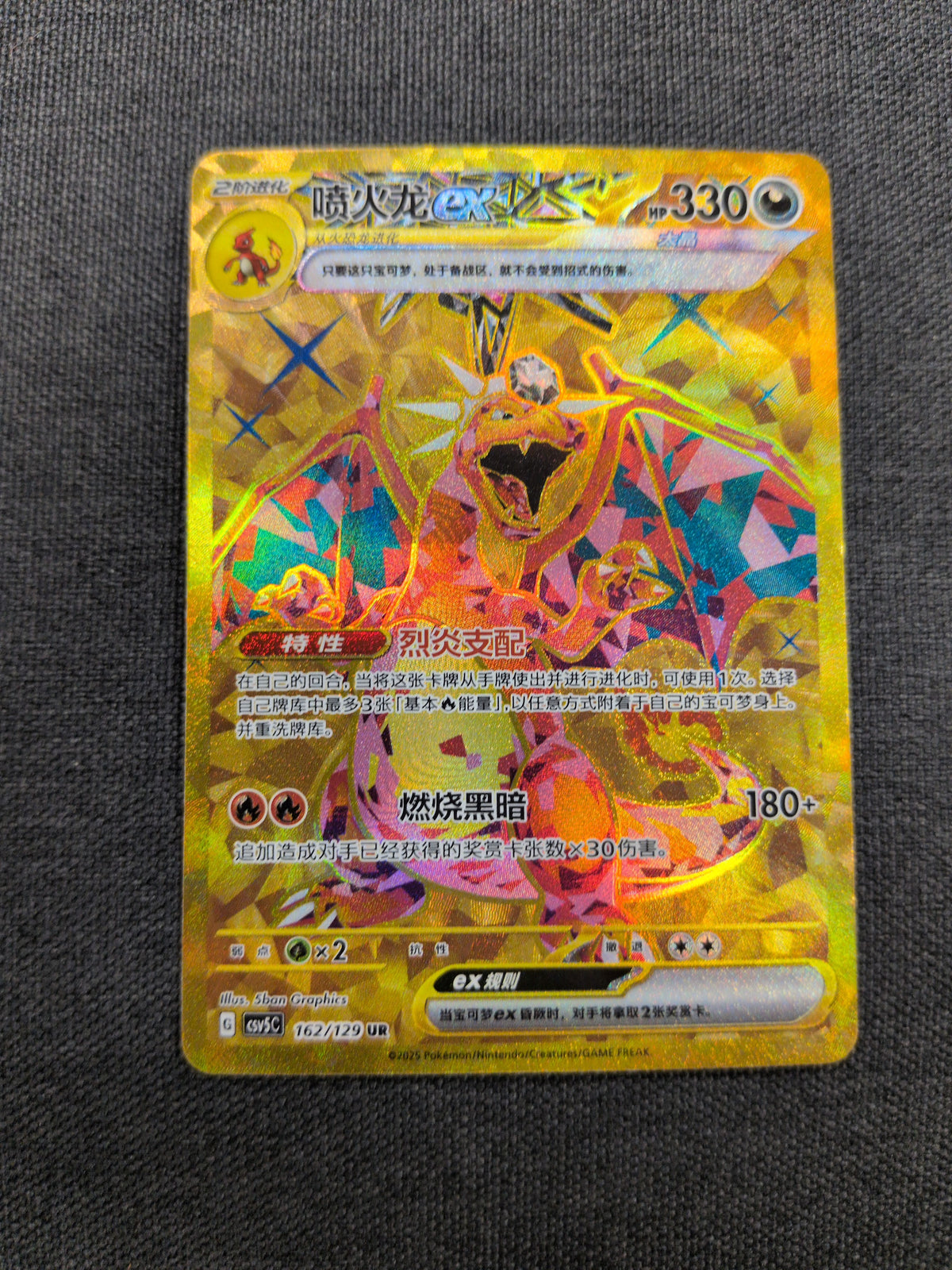 (csv5C) Charizard EX CN #162 NM