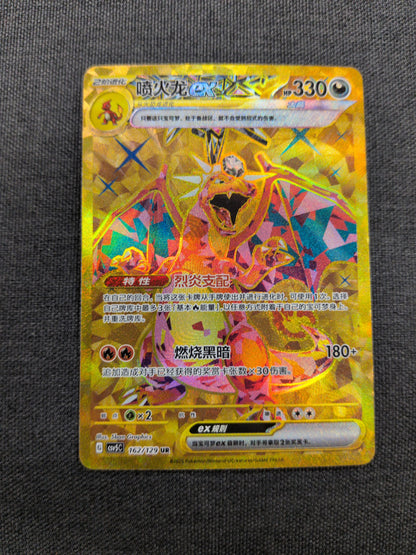 (csv5C) Charizard EX CN #162 NM