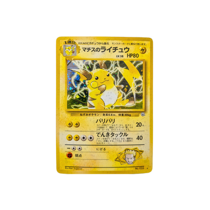 (CFTD) Lt Surge's Raichu JP Holofoil #026 LP