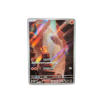 (sv2a) Charmander JP #168 LP