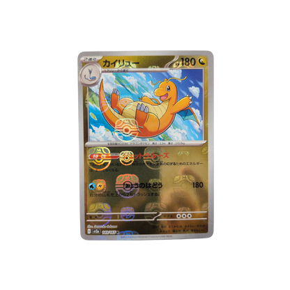 (sv2a) Dragonite Master Ball Pattern JP #149 NM