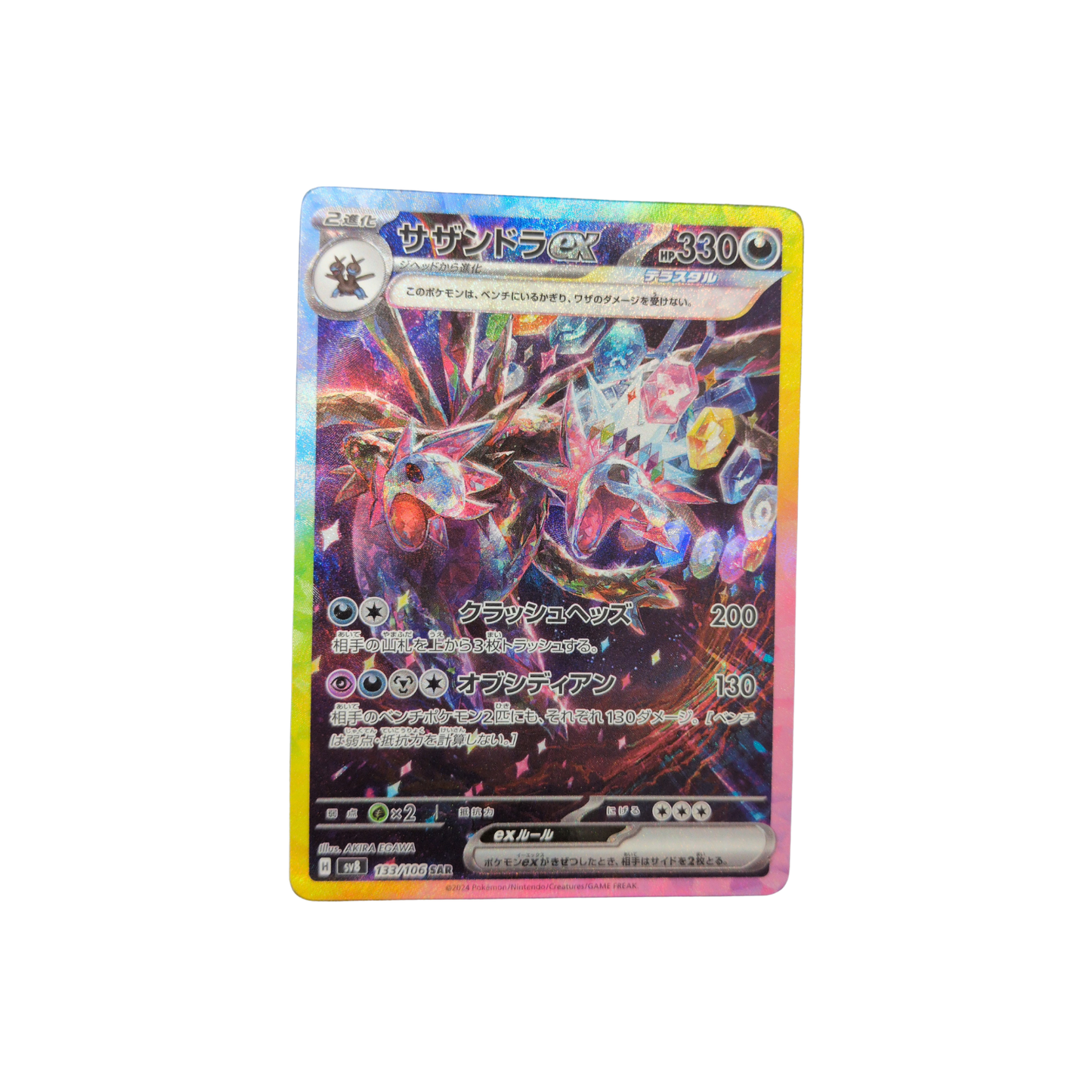(sv8) Hydreigon EX JP #133 NM