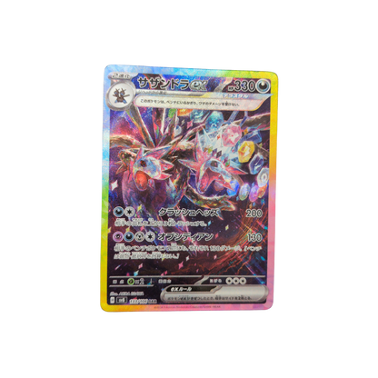 (sv8) Hydreigon EX JP #133 NM
