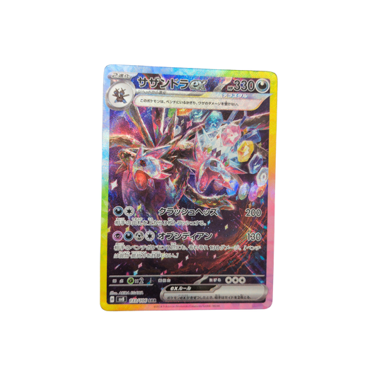 (sv8) Hydreigon EX JP #133 NM