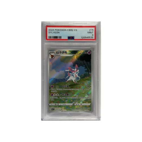 Sylveon #15 chinese psa 9