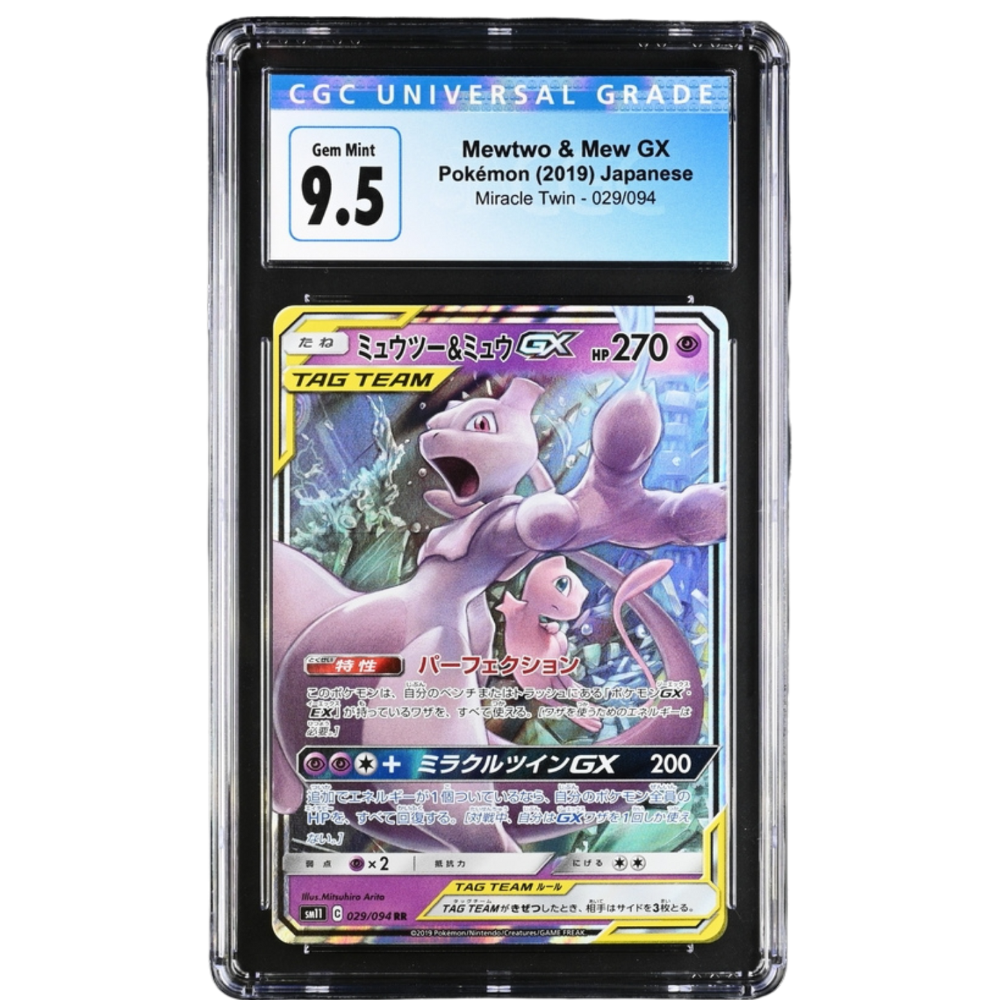 (SM11) Mewtwo & Mew GX JP #029 CGC 9.5 Gem Mint