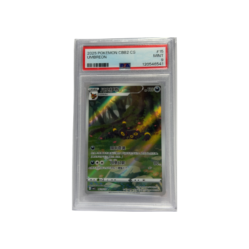 Umbreon #615 Chinese Gem Pack 2 PSA 9