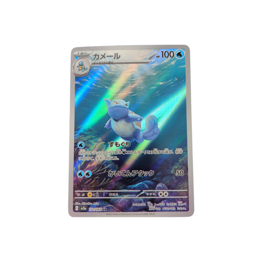 (SV2A) Wartortle JP AR #171 NM