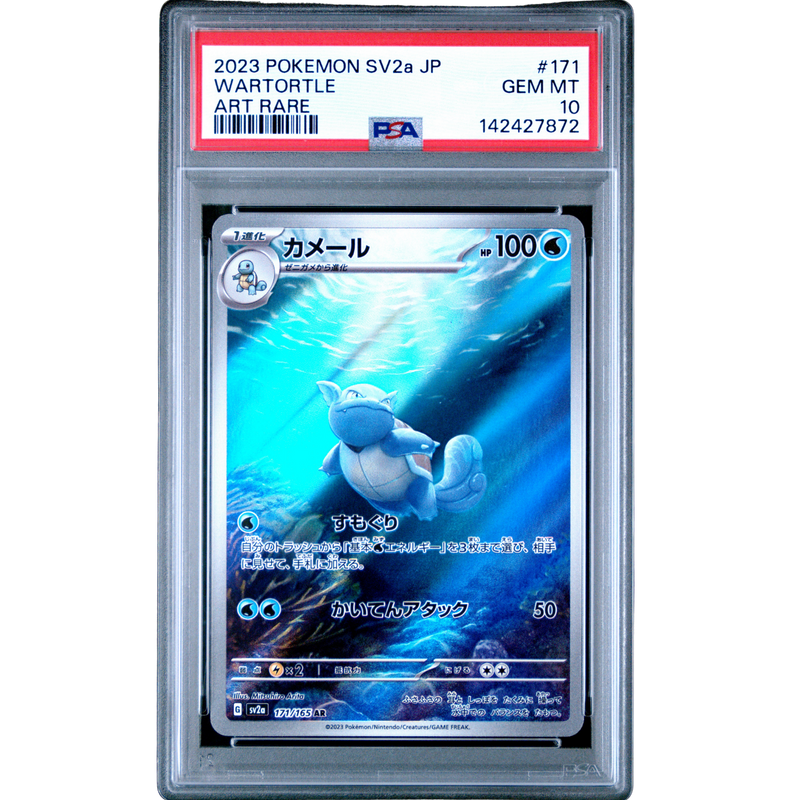(SV2A) Wartortle JP AR #171 PSA 10 Gem Mint