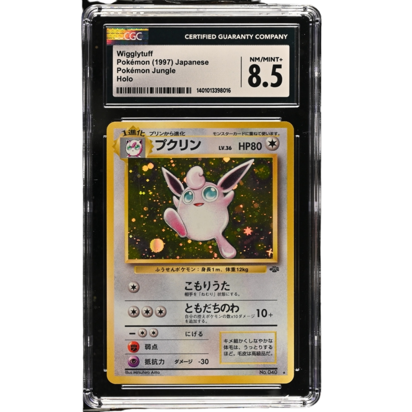 (JNG) Wigglytuff Holo JP #40 CGC 8.5 NM/Mint+